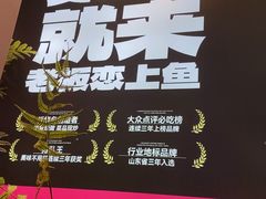 -老板恋上鱼(高新万达店)