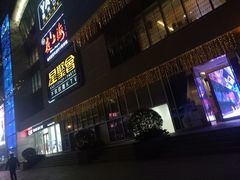 -星聚会KTV(景枫中心店)