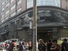 -保定会馆(红旗大街店)