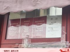 -牛街清真满恒記(平安里西大街店)