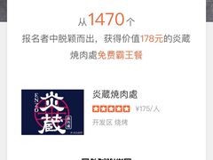 -炎蔵牛舌烤肉
