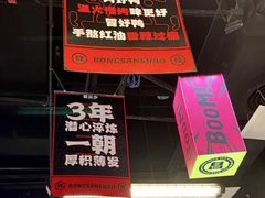 -蓉三少冒烤鸭·四川小吃集(北京首店)