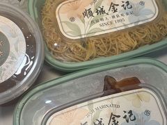 -顺城金记卤鸡·清真
