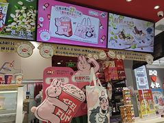 -DQ·蛋糕·冰淇淋(包河万达店)