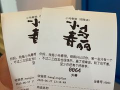 -春丽小马(济南恒隆广场店)