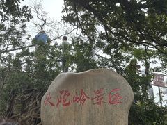 -紫金山山顶公园