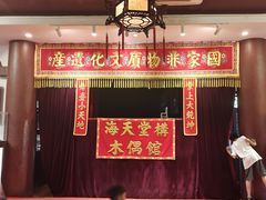 -海天堂构