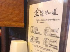 -金龙咖喱