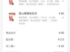 -喜茶(广州荔湾领展广场店)
