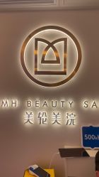 -海菲秀·飞顿牛奶光·LDM官方授权中心美轮美浣瓷感美肌