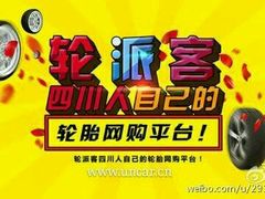 -倍耐力轮胎专卖店(碧云路店)