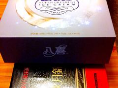 -八喜冰淇淋蛋糕(富国店)