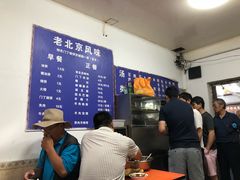 -增盛魁小吃店