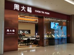 -周大福CHOW TAI FOOK(杭州万象城店)