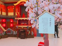 -茶马花街(城西银泰城店)