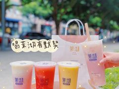 -茉沏(光启城店)