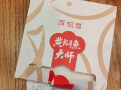 -饭怕鱼(阳光100店)