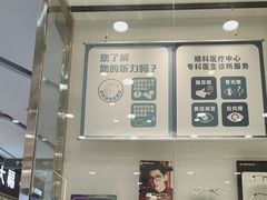-眼镜88(五月花商业广场店)