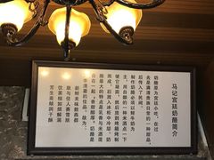 -清真马记宫廷奶酪(广渠门内大街店)