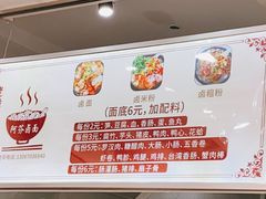 -阿芬卤面(花巷店)