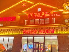 -渔家颂歌渔家味道(青石路店)
