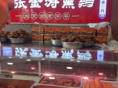 -张金涛熏鸡(x560店)