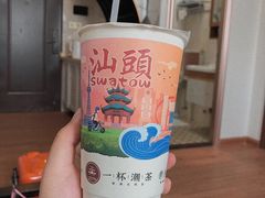 -一杯潮茶·专注潮汕茶饮(十二中创始店)