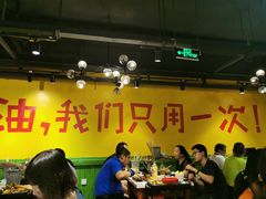 大堂-钢管厂五区小郡肝串串香(南山店)