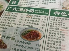 -西关明记肠粉(荔枝湾店)