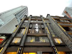 -盘飧市(春熙路店)