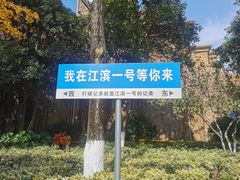 -江滨一号高尔夫俱乐部(滨江店)