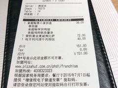 账单-必胜客(大梅沙8号仓店)