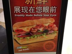 IMG_1967-赛百味SUBWAY(哈西店)
