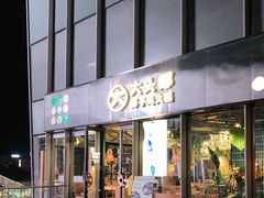 门面-大头椰·椰子鸡火锅(桂林万象城店)