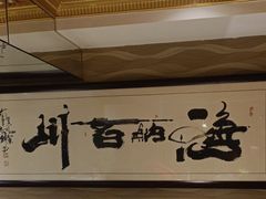 -丽园海鲜饭店(东关街店)