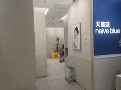 -天真蓝照相馆(新世界店)