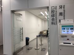-上海市徐汇区口腔医院
