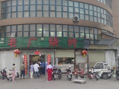 -老广烧烤(骆驼山康馨园店)
