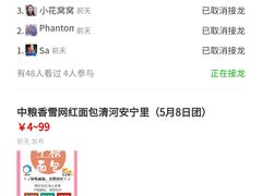 -中粮丰通（北京)食品有限公司
