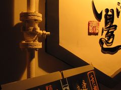 外牆LOGO-江湖边·小生活