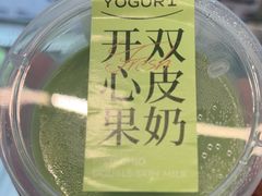 -白色日记·手作酸奶(麦凯乐店)