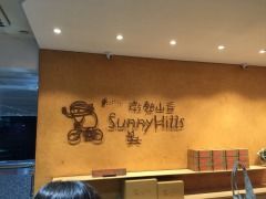 -微热山丘(桃园机场店)