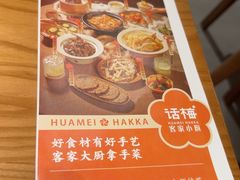 -话梅·客家小厨(东门店)