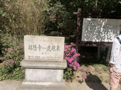 -南山风景名胜区