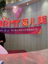 门面-爱儿美儿童摄影(奥森公园店)