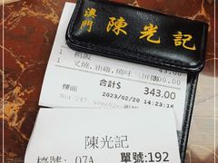 -陈光记烧腊店(罗保博士街店)
