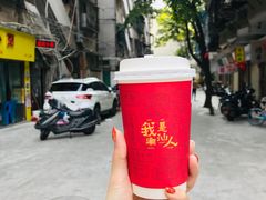 -一杯潮茶·专注潮汕茶饮(十二中创始店)