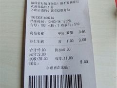 -咬不得高祖生煎·简餐(高银街店)