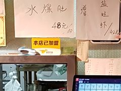 -买又大餐厅(福林里店)