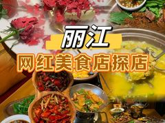 -隔壁老王·家常云南菜(花巷店)